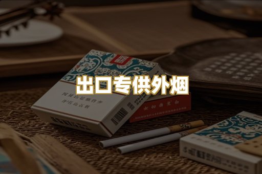 广西越代珍品